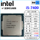 [二手]英特尔(Intel) 7代 奔腾 酷睿 i3 i5 i7 全系列 处理器 台式机 散片cpu i5 7400 散片 cpu