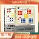 中国新闻传播史第三版教材+同步辅导·考研真题（套装共2册）