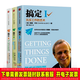 职场成功励志书籍； 搞定123【搞定新版全3册】世界知名时间管理大师；戴维.艾伦经典著作
