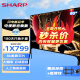 SHARP 夏普（SHARP）80A9BW 80英寸 8K超清AI智能远场语音人工智能网络液晶平板电视机 80英寸 80A9BW 80A9BW