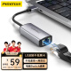 品胜（PISEN）USB3.0千兆有线网卡USB转RJ45网口转换器适用台式电脑笔记本任天堂Switch外置网口扩展转接头