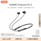 华为新品FreeLace Pro 2  蓝牙耳机无线耳机 颈挂式/USB-C直连快充/高音质/长续航/主动降噪 雅丹黑
