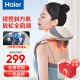 海尔（haier）颈椎按摩器按摩披肩按摩仪颈椎肩颈斜方肌腰背腿部颈部按摩器按摩枕头生日节日礼物送父母男女友  送爸爸妈妈老公老婆老人长辈HHZ-J503Z