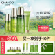 自然堂（CHANDO）雪松精油活颜御龄悦享礼盒(柔肤液200ml+乳液120ml+精华液40ml)