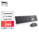 戴尔(DELL)KM7321W 蓝牙键鼠套装 无线键盘鼠标 办公套装 高端商务外设 黑色