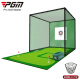 PGM 高尔夫练习网 高尔夫练习器 3*3米 室内高尔夫  高尔夫挥杆练习器 绿网-套餐七