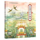 穿越北京中轴线(精) 