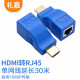 礼嘉 LJ-HD45L高清HDMI转RJ45网线延长器网络信号放大器双绞线单网线传输器 HDMI网线转换器30米1080P 蓝色