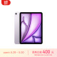 Apple/苹果 iPad Air 11英寸 M2芯片 2024年新款平板电脑(256G WLAN版/MUWK3CH/A)紫色