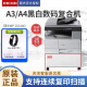 理光（Ricoh）MP2014AD打印机 A3黑白激光多功能一体机大型商务办公数码复合机复印机三合一  理光MP2014AD复印机（双面打印复印扫描）