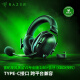 雷蛇（Razer）旋风黑鲨V2专业版 2.4G+蓝牙 无线头戴电竞游戏耳机耳麦 Type-C接口 PC/Xbox/PS/Switch通用 黑色