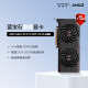 蓝宝石（Sapphire） AMD RADEON RX 6750 系列  台式机高性能独立游戏显卡 RX 6750 GRE 12G 白金版