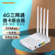 COMFAST E3移动随身WIFI路由4G无线插卡路由器SIM卡槽三网通插电话卡上网转有线