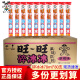 旺旺碎冰冰78ml*80支整箱 多口味混合味饮料吸吸冰零食棒棒冰零食 可乐味78ml*80支（新日期）