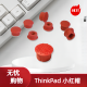 THINKPAD联想适用键盘IBM小红帽指点杆小红点指点帽TrackPoint鼠标摇杆帽 大口径4mm*4mm 1个装【简包】