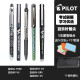 PILOT百乐笔 P500中性笔 P50签字考试水笔黑0.5果汁笔V5大集合 5支针管尖组合