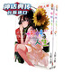 现货 妹妹人生上下共两册 轻小说 入间人间 台版原版图书中文版【神话典传】