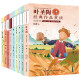 中国儿童文学经典赏读书系（套装共9册）
