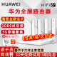 华为路由器千兆wifi6+家用无线5G双频ax3000M电竞漏油器t穿墙王全屋wifi信号放大器7光纤增强宿舍路由 旗舰版【海思双核3000兆+千兆网线】WiFi6+ 晒单礼品 魔方插座 红包/插座2