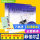 正版菲伯尔钢琴基础教程1-6册123456全套 技巧和演奏一课程和乐理菲博尔钢琴基础教程五线谱儿童初学者入门启蒙教菲伯尔第1册 菲伯尔1