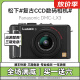 Panasonic松下CCD相机LX10 LX2 LX3 LX5 LX7 TZ85二手数码长焦卡片机 松下LX3 黑色 95新