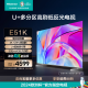 海信电视75E51K 75英寸 低反射屏幕U+超画质引 3GB+64GB大内存 高刷液晶电视机 75英寸