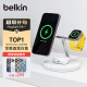 贝尔金（BELKIN）苹果三合一无线充电器 MagSafe认证磁吸快充桌面支架 苹果手机15W充电 苹果手表快充 WIZ017白