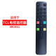 超创适用于TCL电视遥控器ARC801L D49A630U D55A630U 遥控器型号ARC801L