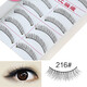 妞娜公主 假睫毛自然款手工纤长浓密款216假睫毛10对装217纤长 浓密 美妆