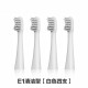 花上（HUSUM） 电动牙刷替换刷头 E系列 E1/E2/E3/E8 电动牙刷头 E1清洁白色 4支 8支刷头【更划算】