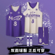皓娜双面篮球服套装男定制大学生美式两面穿球衣女款比赛训练队服订制 WT-721-紫杏 XL(166-170)