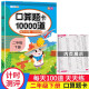 口算题卡二年级下册数学口算大通关天天练全国通用版10000道口算题每天100道计时测评口算本