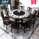 天惠子 新中式全实木餐桌椅组合岩板现代简约大理石圆形饭桌大圆桌子 2.0米一桌10椅（配转盘）
