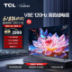 TCL电视 75V8E 75英寸 120Hz高刷 高色域 2+32GB MEMC运动防抖 平板电视机 以旧换新 75英寸 官方标配