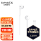 Apple/苹果原装有线耳机earpods入耳式iPhone15/14/13/12手机耳机Lightning扁头iPad平板耳机USB-C新款 USB-C EarPods耳机