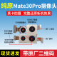适用华为mate30 Mate30pro后置摄像头原装 前置摄像头 手机摄像头 Mate30pro 后置(四摄) 原装 蓝光
