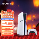 索尼（SONY）Play Station5 PS5slim 8K超高清蓝光家用2023全新轻薄版游戏主机 体感游戏机 日版 光驱版