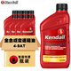 Kendall康度美国原装进口 全合成变速箱油/波箱油/助力转向油 ATF LV ATF LV自动变速箱油福特朗动 946ML*8