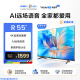 Vidda 海信电视 55V1F-R 55英寸 4K超高清 超薄电视 全面屏电视 智慧屏  游戏巨幕智能液晶电视以旧换新 55英寸
