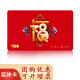 中大惠农购物卡礼品卡实体卡全国通用提货卡储值卡节日员工福利卡 500