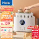 海尔（Haier）多功能温奶器自动恒温奶瓶消毒器二合一 暖奶器婴儿智能热奶神器 HBW-D201电子触屏双瓶暖奶消毒