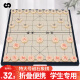 赢八 中国象棋磁性套装 儿童少儿中小学生成人磁吸棋子磁力棋盘