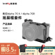 SmallRig斯莫格适用索尼A7C II/A7CR相机兔笼微单摄影sony a7c2全包拓展框底板套件拍摄配件 拓展框套件
