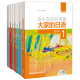 大家的日语初级1全套装 学生用书+学习辅导+标准习题+句型练习+阅读+写作+听力（第二版 套装共7册 附MP3光盘2张）