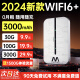 烁盟随身wifi可移动wifi 6免插卡便携式无线wifi上网卡三网通全国通用流量2024款 