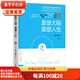 二手重塑大脑，重塑人生 （美）诺曼.道伊奇（Norman Doidge） 97871114 9成新