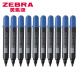 斑马牌（ZEBRA） 可擦白板笔白板笔 YYR1白板笔黑红蓝色水性记号笔 蓝色 10支装