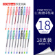 東亞（DONG-A） 韩国东亚FINETECH细针管中性笔18色0.3mm办公商务财务手账笔记套装 FINETECH0.3十八支装（颜色备注）