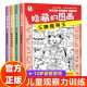 隐藏的图画找东西的图画书极限视觉挑战全套4册 趣味大发现图画捉迷藏幼儿园阅读绘本小学生高难度儿童3-6-10岁以上找不同专注力训练注意力美少女加厚大本 脑力开发耐心小学生培养记忆力训练极限视觉挑战书