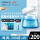 薇姿VICHY温泉矿物水活霜(滋润型)50ml（ 滋润保湿补水面霜护肤品）